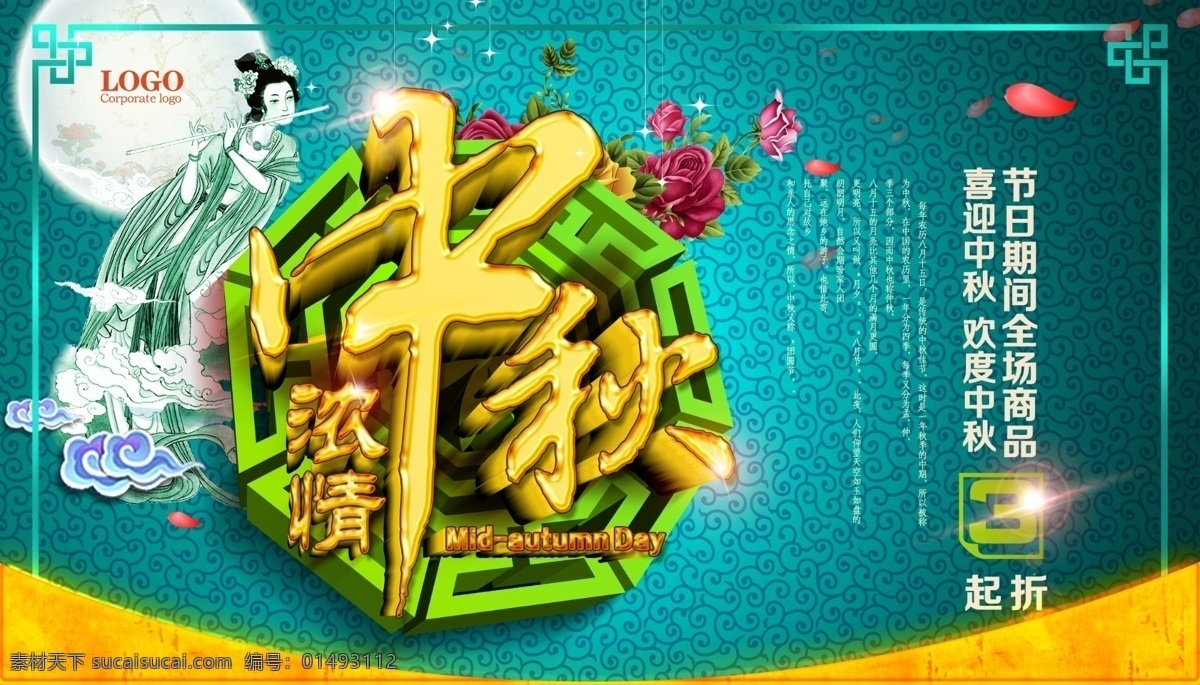 中秋海报 中秋佳节 迎中秋庆国庆 梦幻背景 月饼 月亮 创意海报 创意中秋 礼品设计 房地产广告 中国风 封面设计 中秋宣传单 青色 天蓝色