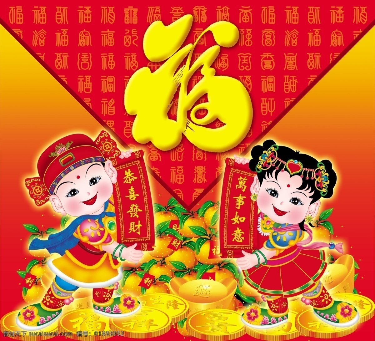 羊年福字 福 羊年 羊年海报 羊年素材 羊年图片 羊年会议 羊年图 赢在羊年 羊年广告 羊年背景 羊年展架 羊年宣传 羊年大吉 羊年活动 羊年年会 庆祝羊年 羊年dm 羊年主题 羊年台历 羊年日历 羊年传单 羊年吊旗 羊年设计 羊年彩页 羊年佳节 羊年贺卡 羊年展板 羊年折页 羊年吊牌 喜迎羊年 羊年促销 迎羊年 宣传海报 宣传单 彩页 dm