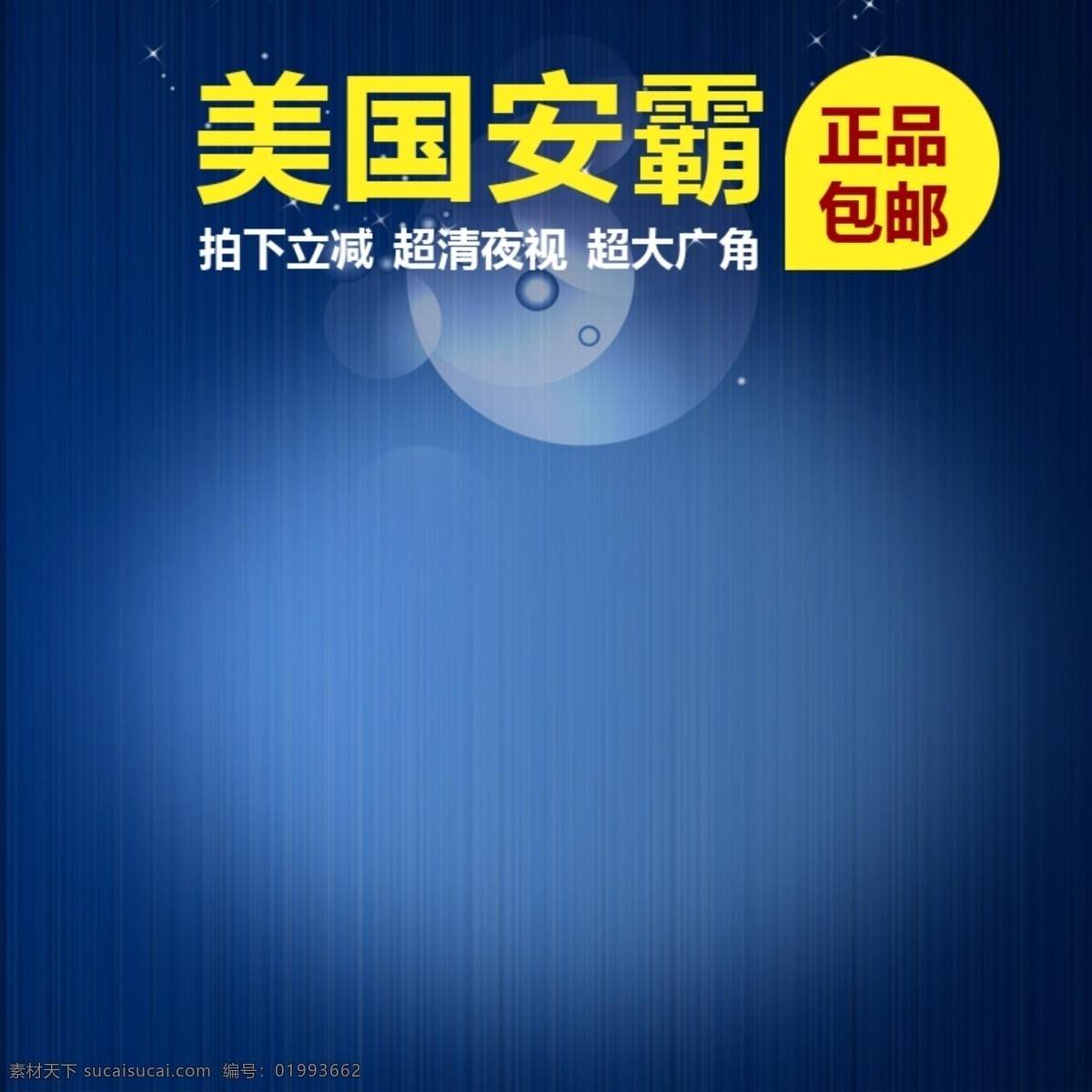 蓝色 科技 名片 主 图 模板 蓝色科技名片 高清晰 蓝色背景素材 淘宝主图 主图素材 psd源文件 素材文件 淘宝 五折包邮 主图 天猫 京东 促销