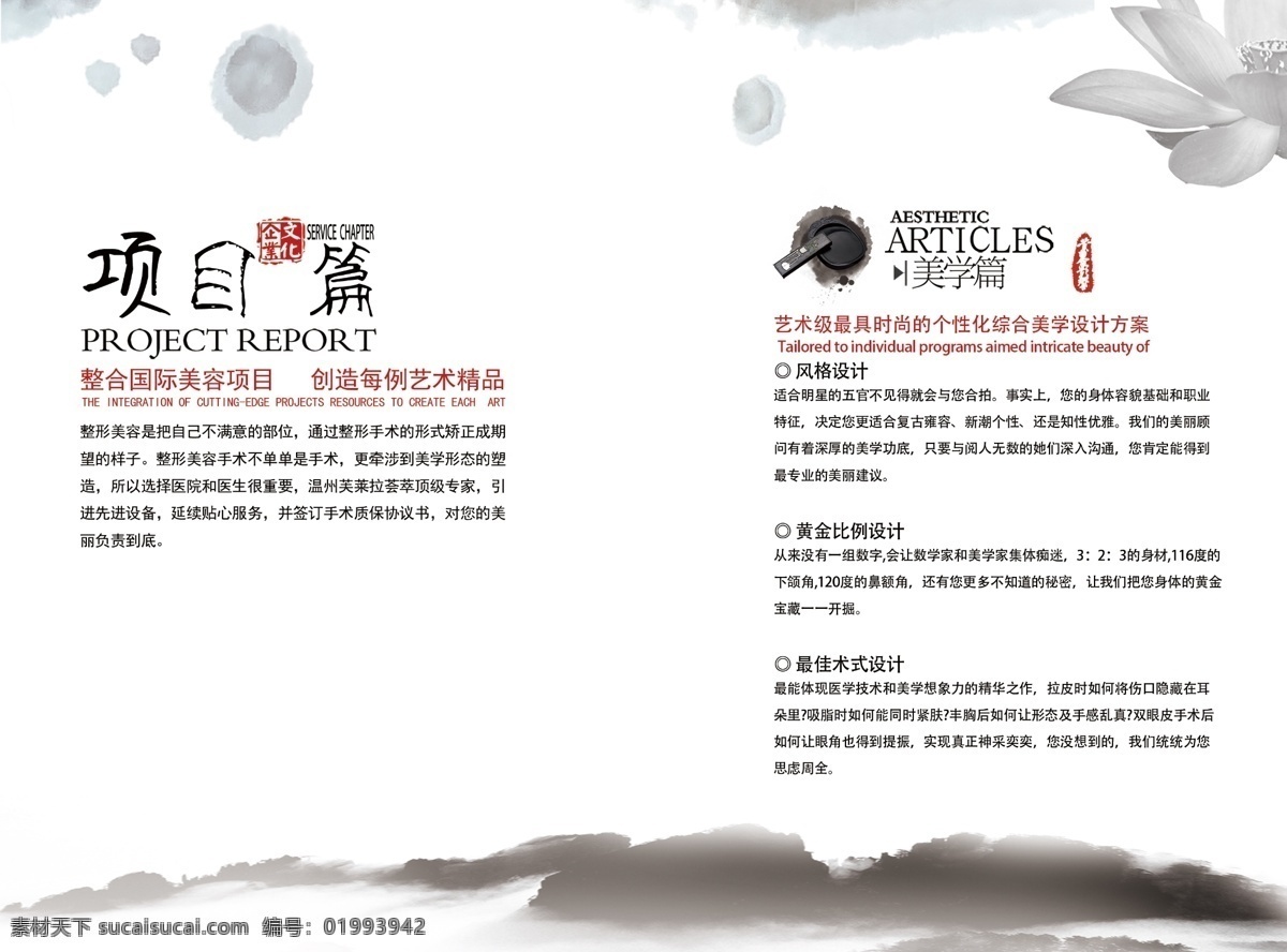 中国 风 画册 内页 高端 大气 中国风 有内涵 上档次 文化艺术