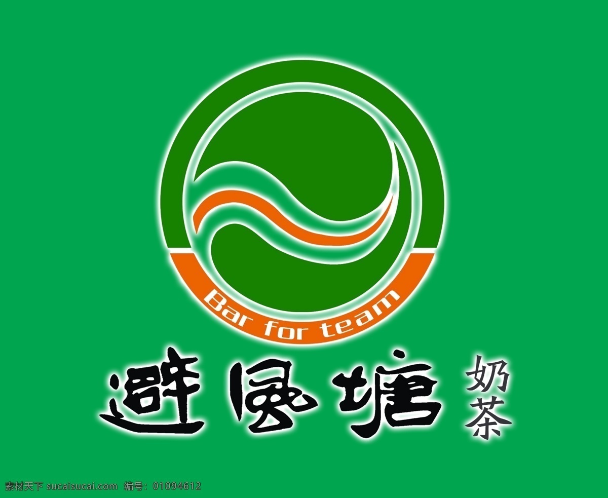 避风塘 奶茶 标志 绿色底 分层 源文件