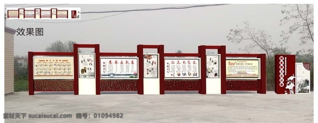 操场 传统文化 宣传栏 传统 文化 复古 中国风