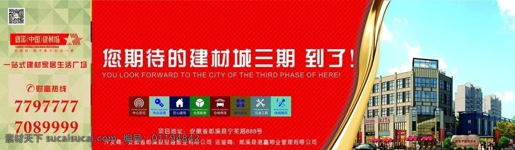房地产围挡 房地产 围挡 模板下载 楼盘 项目宣传 户外 围挡设计 房地产广告 广告设计模板 矢量