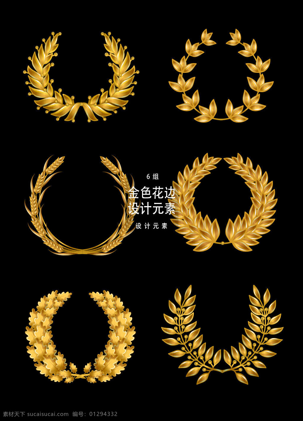 金色 叶子 花边 装饰 图案 元素 金色花边 设计元素 金色叶子 装饰图案 叶子边框 ai素材
