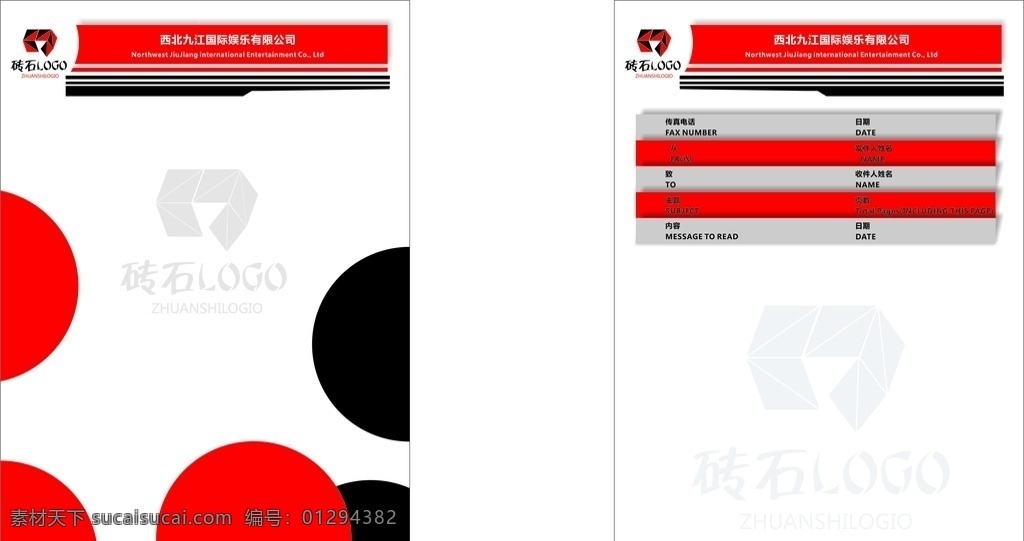 企业vi vi设计 vi基础 vi基础部分 平面设计作品