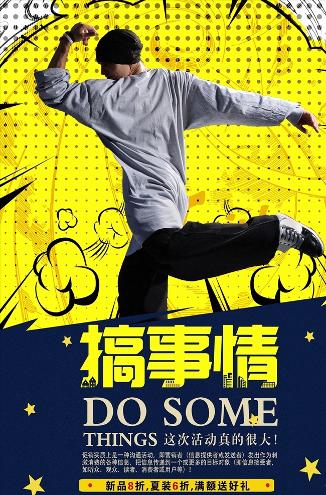 嘻哈海报 嘻哈 嘻哈派对 音乐节 说唱 涂鸦 嘻哈文化 嘻哈音乐海报 freestyle 街头涂鸦 街舞 说唱比赛 中国嘻哈 吴亦凡 音乐海报 说唱嘻哈dm 音乐海报设计 潮流音乐 hiphop 中国有嘻哈 嘻哈音乐节 说唱音乐节 夜店派对 酒吧派对