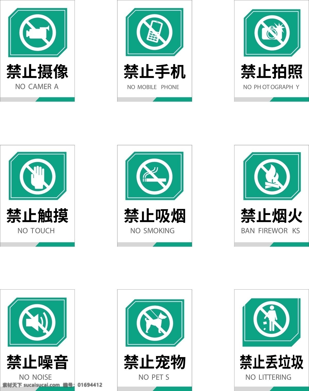 标识牌 禁止标志标识 禁止标识 禁止标志 禁止加油 禁止转动 禁止用水灭火 禁止饮用 禁止烟火 禁止吸烟 禁止合闸 禁止架梯 禁止明火作业 禁止拍照 禁止抛物 禁止启动 禁止放易燃物 禁止带火种 禁止穿钉鞋 禁止触摸 国标 标志牌 电力 工厂 工地 警示牌 图标 国标导视