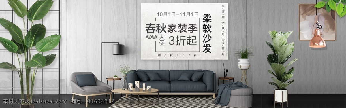 家纺 婚庆家纺 品牌家纺 家纺广告 家纺展板 幸福结婚季 家纺传单 家纺单页 家纺吊旗 家纺展架 家纺灯箱 家纺促销 家纺淘宝 家纺海报设计 家纺x展架 家纺促销海报 家纺促销广告 家纺公司 家纺城 四件套 家纺品牌 家具 家纺卖场 被子 家装 家纺易拉宝 家具海报 结婚季