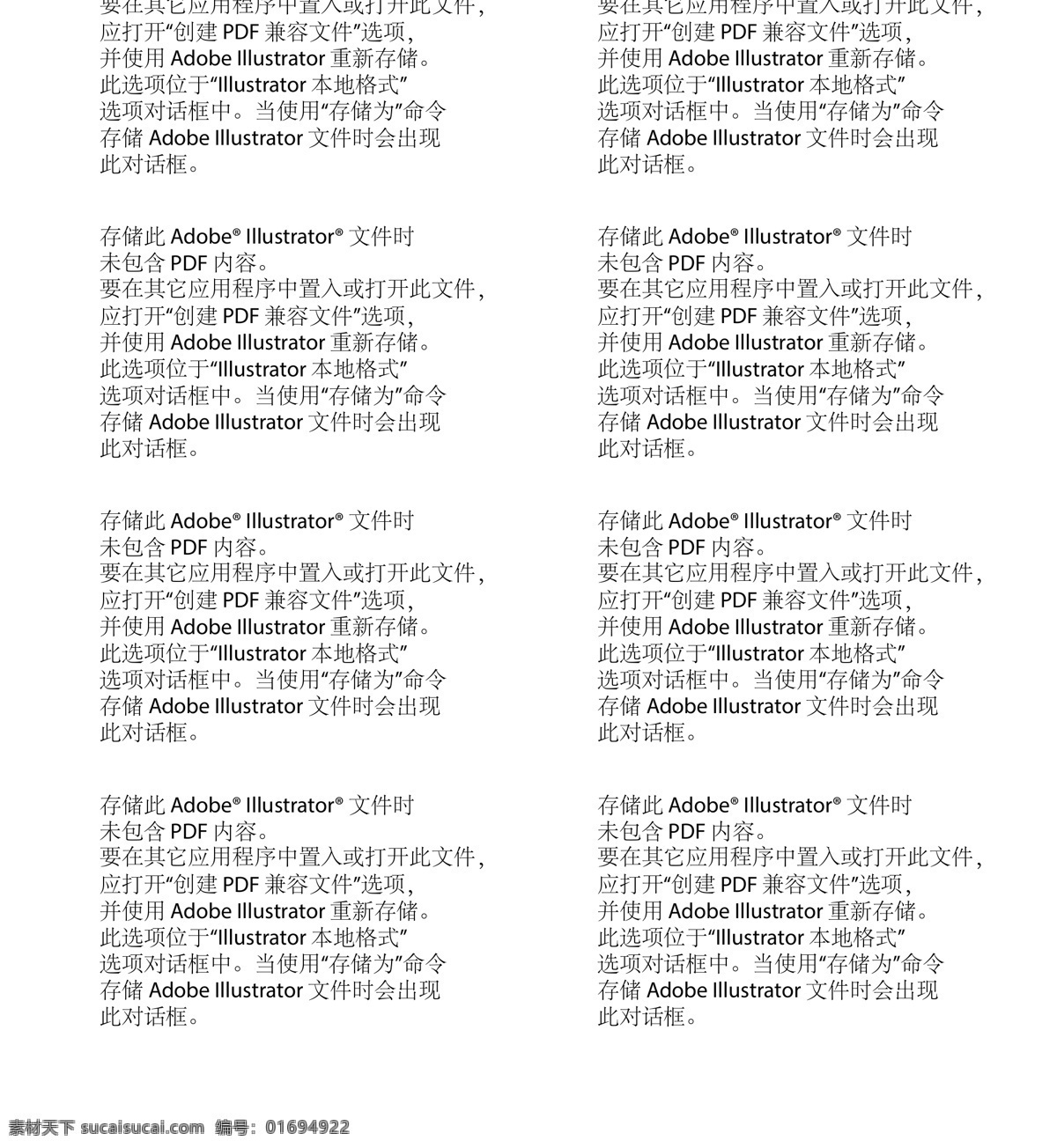字体组合 字体 喇叭 嗨购 商品 狂欢 组合 字形