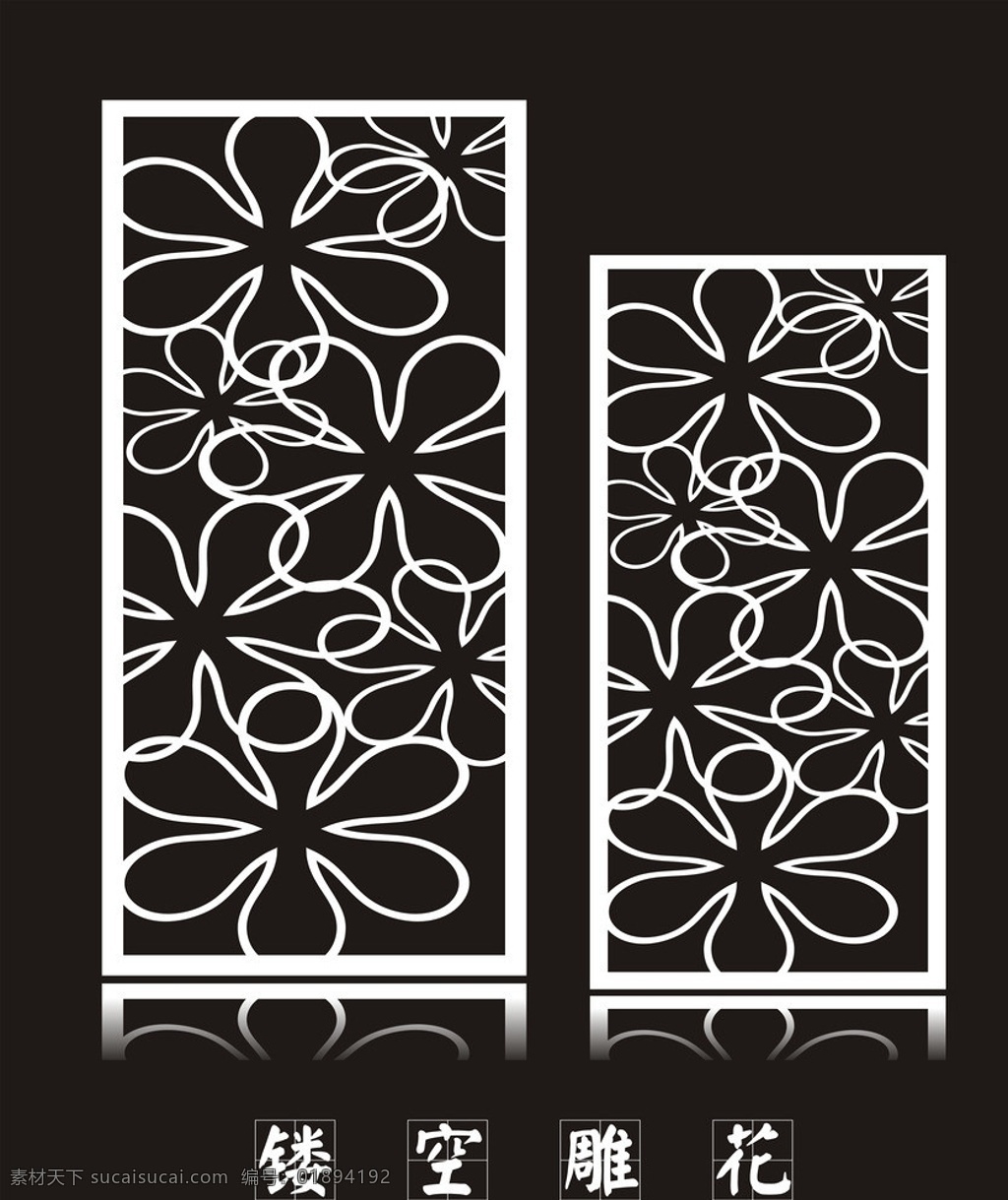 雕花 关键词 隔断雕花 中式窗花 中式 中式隔断 中式雕花 中式花纹 pvc雕花 雕花隔断 隔断 花纹隔断 木雕 镂空雕花 雕刻花纹 镂空雕刻 花边 窗格 古纹 屏风 底纹边框 传统隔断 茶楼隔断 家居隔断 装饰花纹 古典花纹 移门花纹 时尚花纹 韩式花纹 欧式隔断 欧式雕花 欧式花纹 门窗花纹 吊顶 背景墙 仿古图案 木格窗花 精雕 矢 矢量