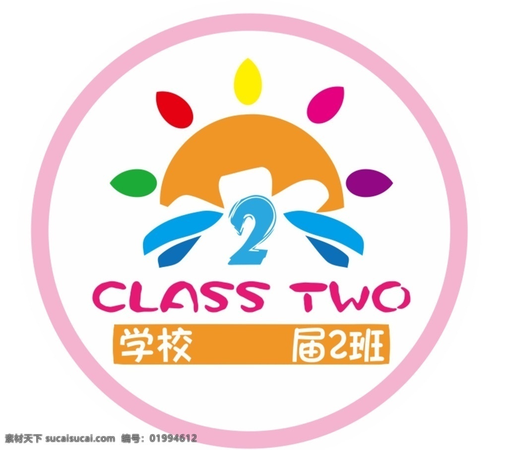 爱心 logo 班旗 班徽 医院 标志图标 其他图标