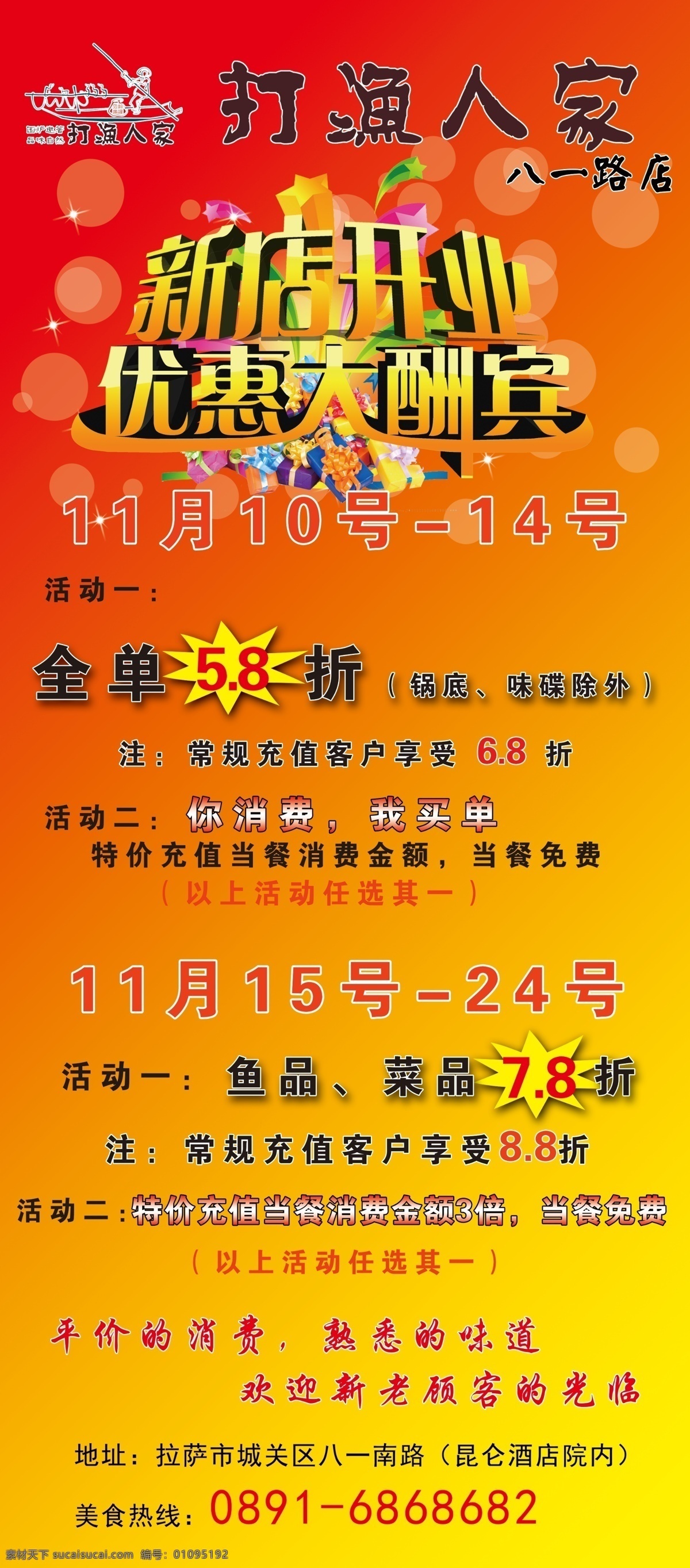 展架背景 开业海报 盛装开业 活动展架 红色展架 易拉宝 展架 开业x展架 开业易拉宝 盛大开业展架 促销展架 清洗展架 家政展架 门头广告 展板模板 宣传