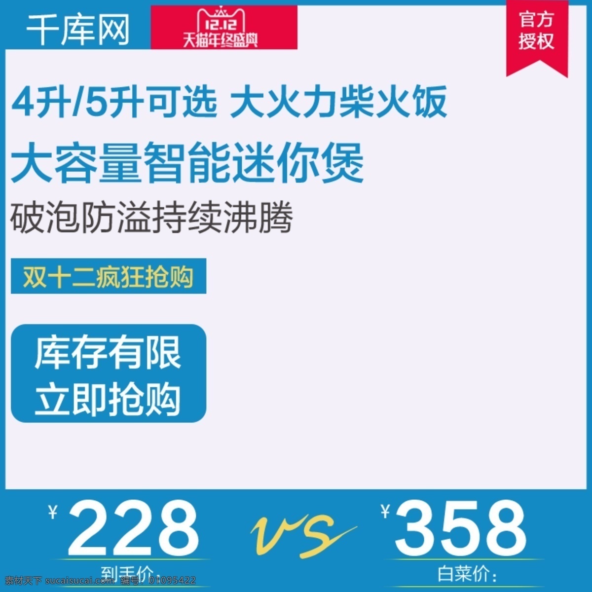 天猫 双十 二 迷你 高压锅 主 图 迷你高压锅 高压锅主图 大火力 大容量高压锅 持续沸腾 千库原创