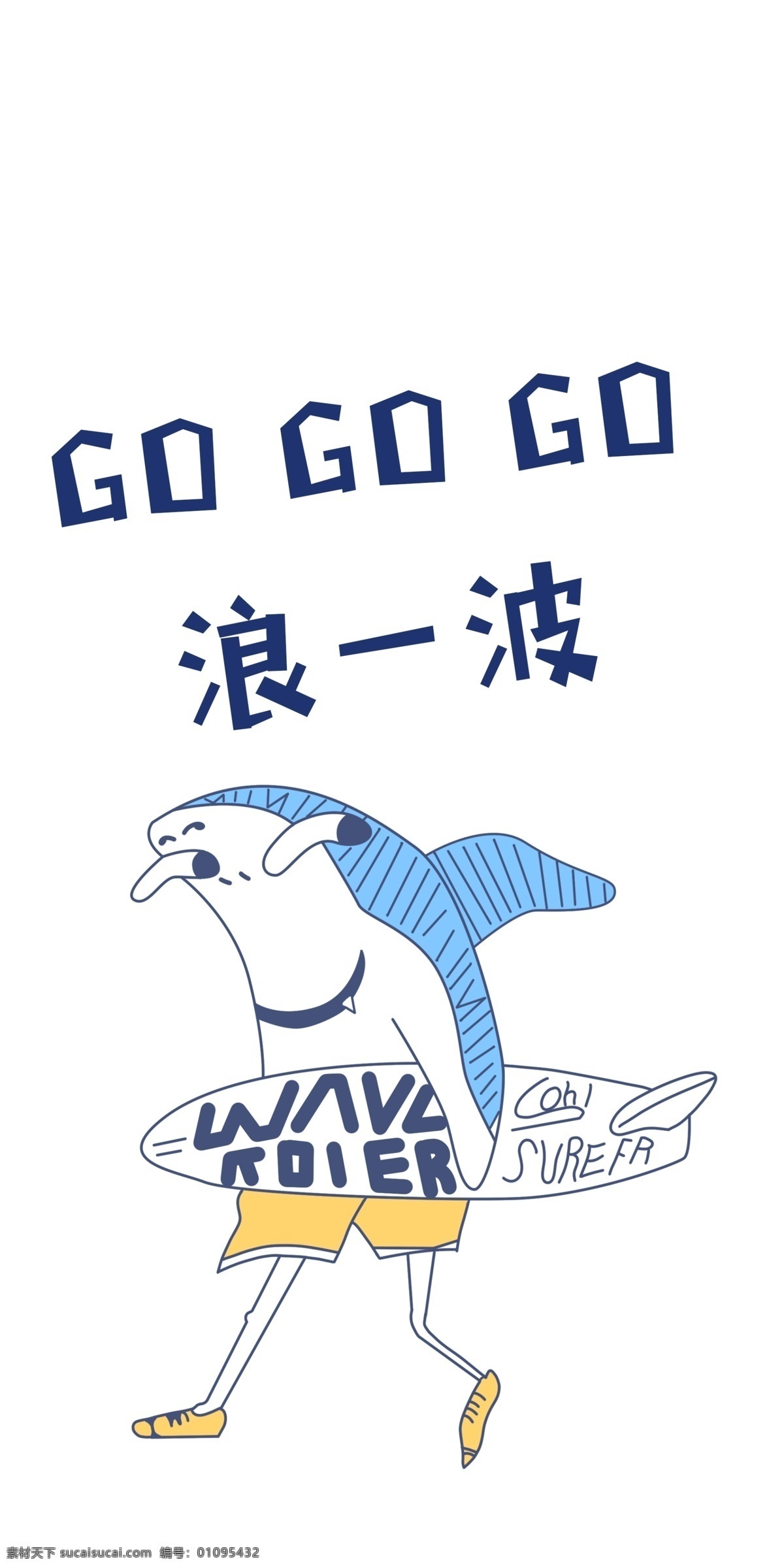 卡通 手绘 个性 潮流 高端 可爱 情侣 网红 文字 抖音 爱心 玻璃 浮雕 彩绘 定制 设计设计 分层 手机壳图案