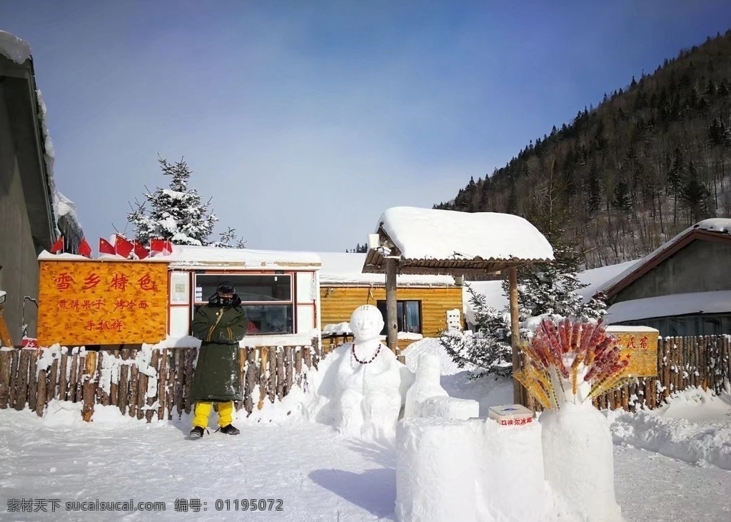 雪乡 雪乡雪景 冬日雪乡 中国雪乡 冬日雪景 自然景观 山水风景