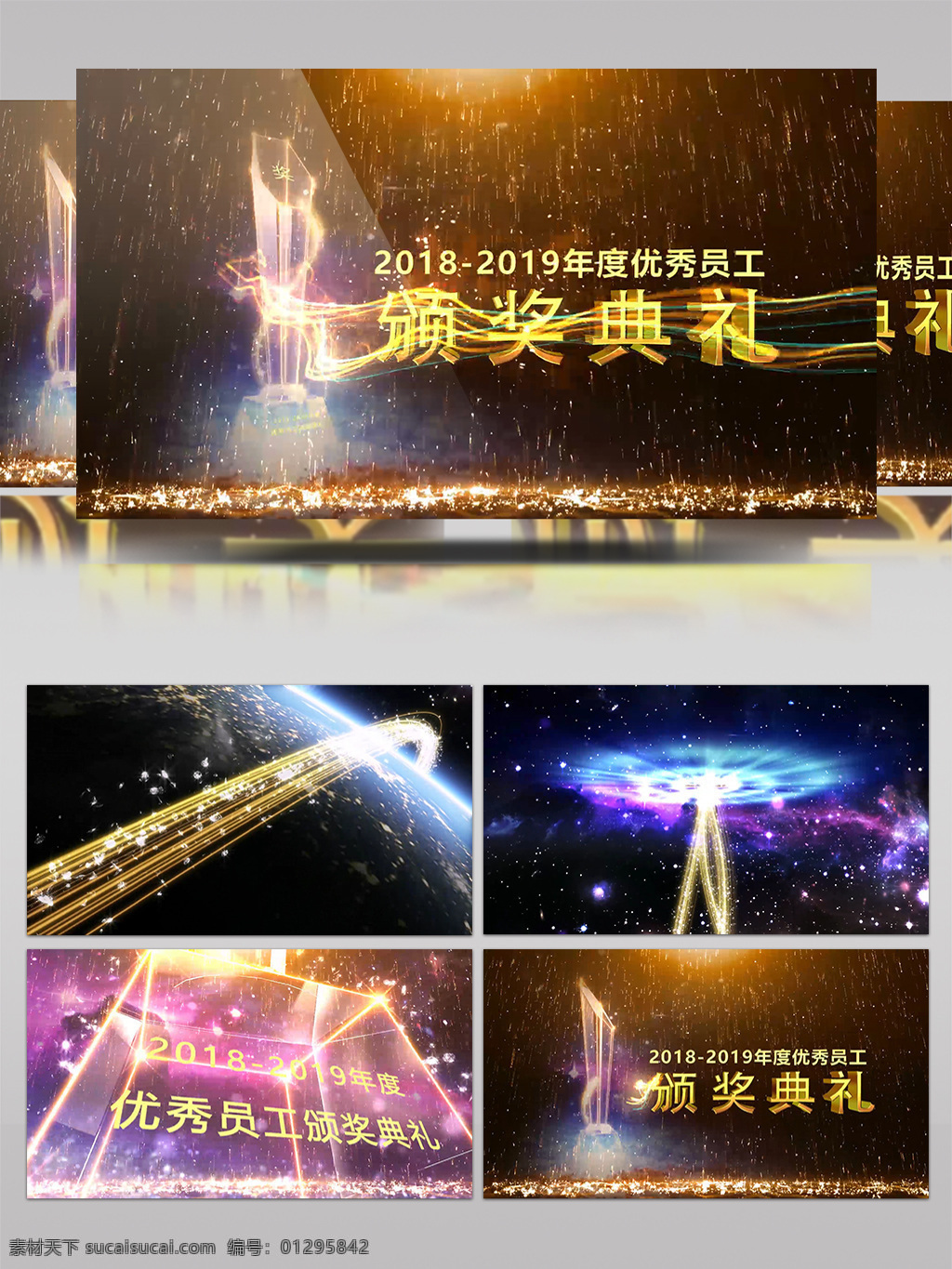金色 粒子 唯美 颁奖典礼 ae 模板 大气 光效 华丽 包装 3d立体 典礼 晚会 黄金 金黄 闪光 片头 金色颁奖 年会 盛典 字幕条 分屏 片尾字幕