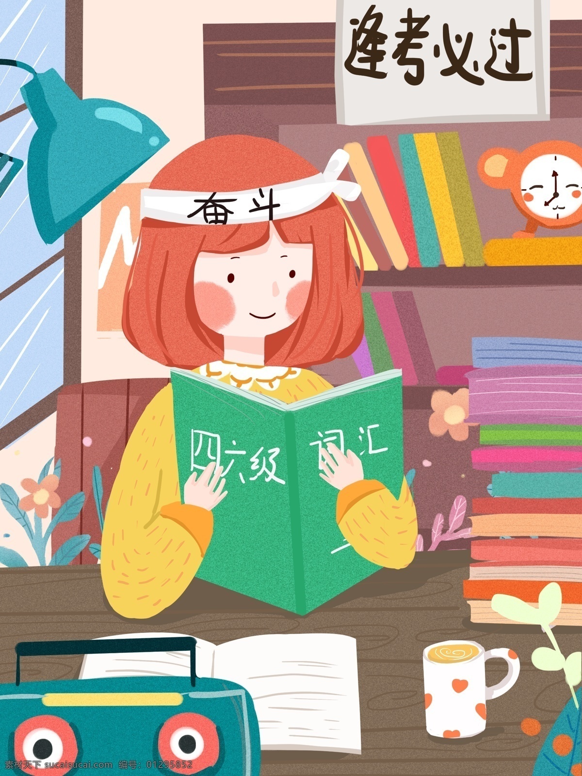 四六级 英语考试 女孩 奋斗 复习 励志 插画 考试 看书 读书 考前 四六级英语 备考