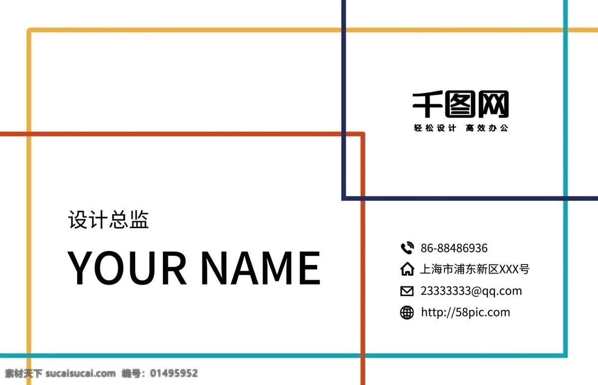 商务 简约 线条 名片 十 三 企业 简单 白色 时尚 清新
