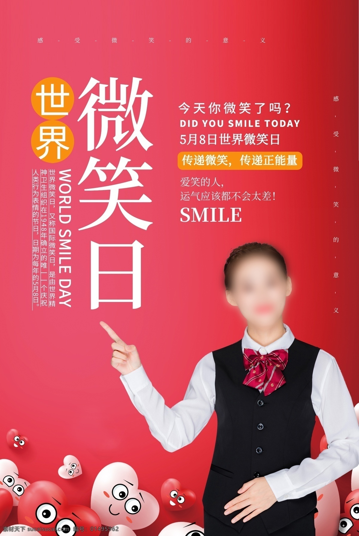 微笑日海报 笑脸 世界微笑日 微笑天使 世界 微笑日 好心情 礼献 冷光美白 时尚花纹 58 根管治疗 快乐向前行 星星 闪光字 闪光 愉快 法律征文 成长 快乐 高档海报 清爽海报 整形美容 美体海报 清爽背景 口腔健康 口腔卫生 温馨背景 幸福 5月8日 微笑日素材 笑