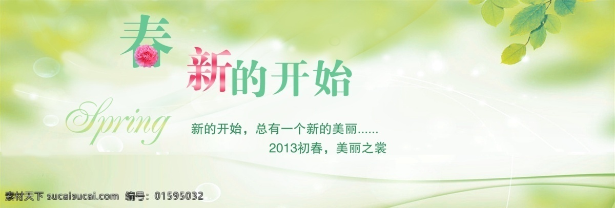 淘宝 服装 广告宣传 淘宝店铺素材 海报 淘宝广告 轮播 banner 男装 女装 店铺装修 店铺美化 源文件 白色
