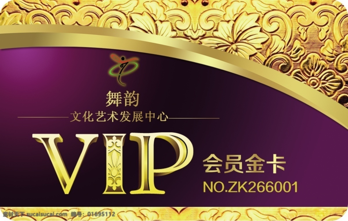 会员卡 金卡 名片卡片