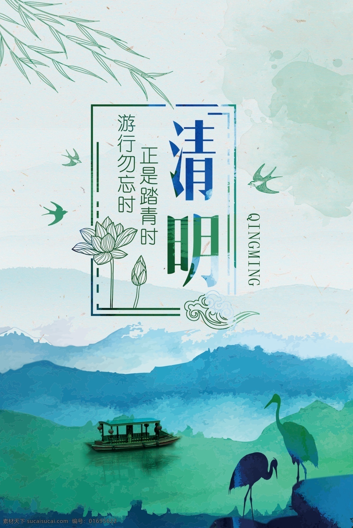 清明 踏青 清明踏青 踏青节 清明节插画 踏青插画 春季踏青 踏青出游 踏青旅游 清明出游 踏青行动 春天 清明节活动 清明节促销 清明节海报 踏青海报 清明节吊旗 清明节插图 清明插图 踏青插图 清明节广告 踏青广告 节气插画 节气海报 清明节卡通 共享图