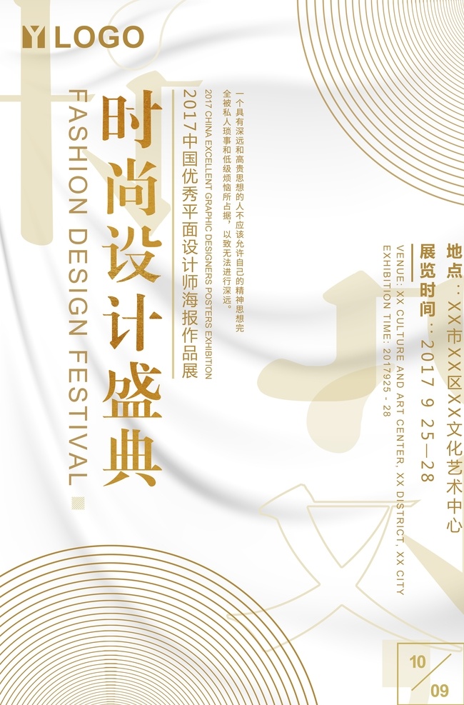 会议海报设计 会议 海报 展板 主题 活动 节日 背景 新年 元旦 感恩 派对 年会 工作会 研讨会 高峰会 业务 挑战 山水 炫彩 四季 公布栏 宣传栏 文化 企业 公司 照片墙 团队 通知 签到墙 拍照板 手牌 手卡 举牌 誓词板 对话 峰会 论坛 医学 科技 科学 发展 未来 经济 财富