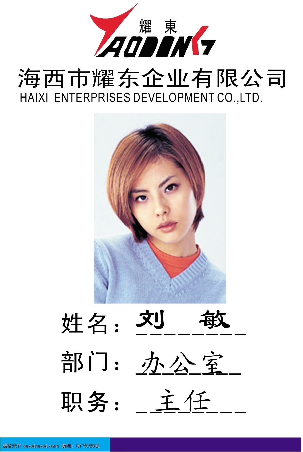 证卡 模板 平面设计模版 人像卡类 矢量 分层 源文件 证卡模板 矢量图