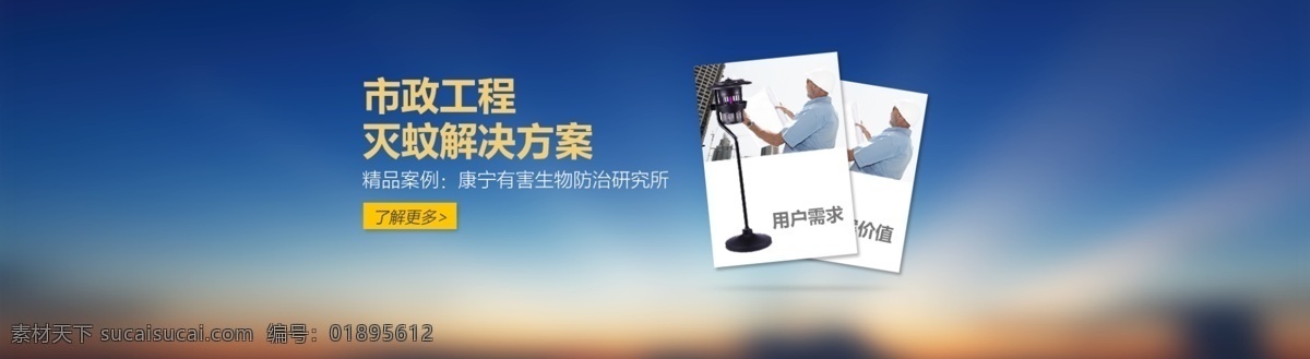 格林 盈 璐 灭蚊 解决方案 格林盈璐 灭蚊器 净化器 干衣机 酒店 市政工程 中文模板 网页模板 源文件