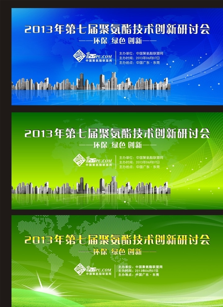 会议展板 背景海报 背景晚会 新年背景 年会背景 背景封面 背景模版 背景图片 广告背景 会议背景 活动背景 科技背景 春节背景 创意背景 2016 猴年 背景 背景底图 城市背景 红色背景 雄婧广告 动感背景 发布会背景 简洁背景 舞台背景 新闻背景 论坛背景 中国风背景