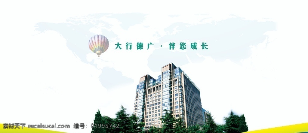 农行 界面 logo 分层 源文件