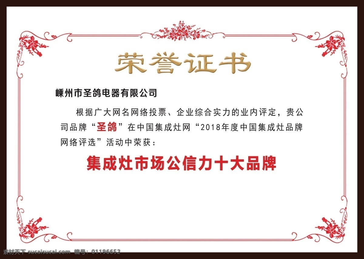 荣誉证书画面 证书 画面 边框 花边 底纹