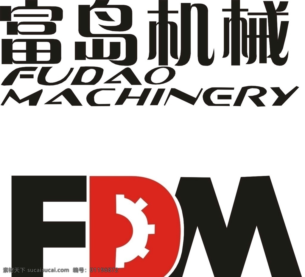 富岛机械 标志 富岛 机械 fd 标志图标 其他图标