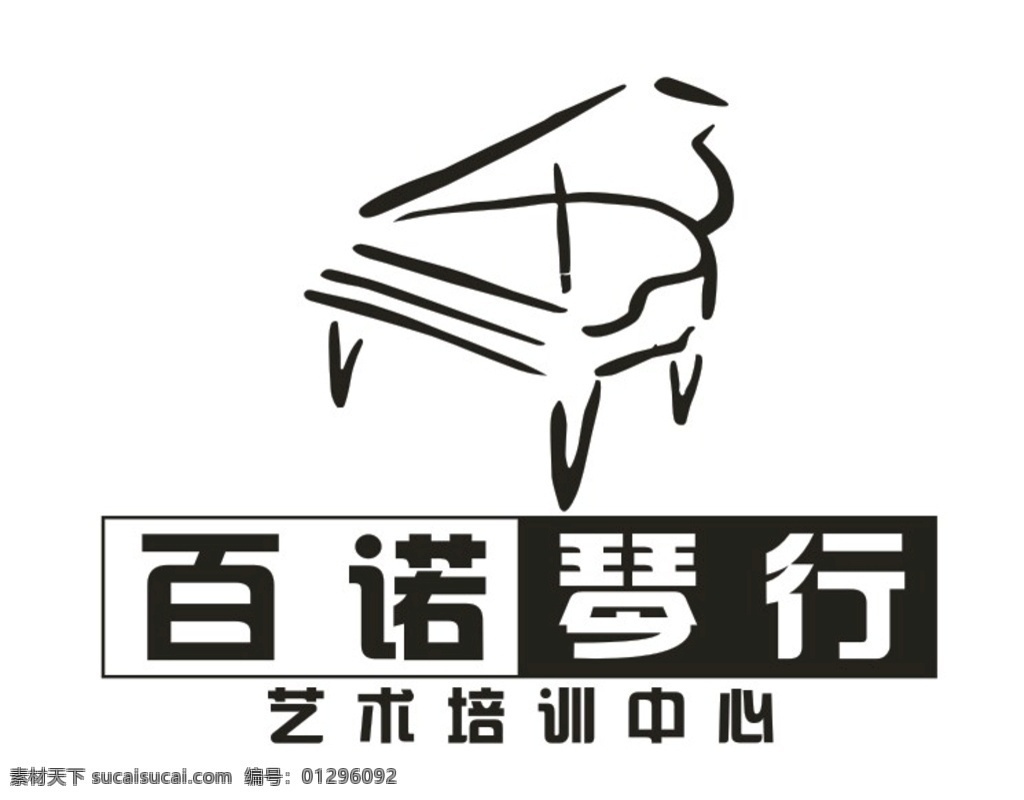 百诺 琴行 钢琴 标志 培训中心 标志图标 企业 logo