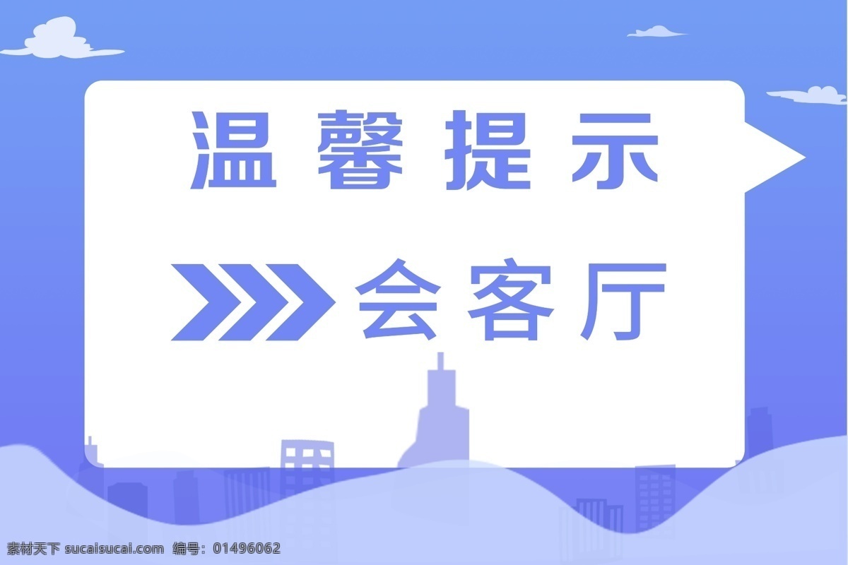 简约 温馨 提示 导 视 牌 指示牌 标识设计 标识标牌 导视设计 指路牌 宣传栏 温馨提示牌 总平图 导视牌 引导牌 高档 指引 导向
