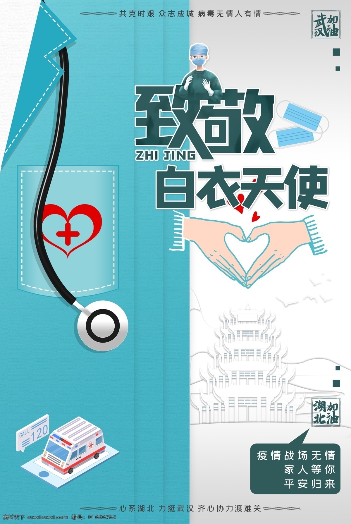 冠状抗击疫情 冠状病毒宣传 冠状病毒展板 工作防护 冠状病毒招贴 办公防护 新冠病毒海报 新冠病毒展板 新冠病毒宣传 新型冠状病毒 冠状病毒 病毒性肺炎 病毒工作防护 冠状病毒科 冠状病毒属 呼吸道 消化道 神经系统疾病 学校预防病毒 学校预防肺炎 病毒学校宣传 预防病毒肺炎 分层