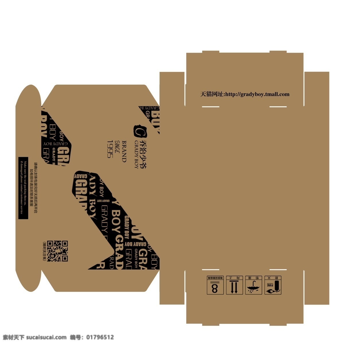 服装包装盒 飞机盒 服饰 包装盒 服饰飞机盒 包装设计 广告设计模板 源文件