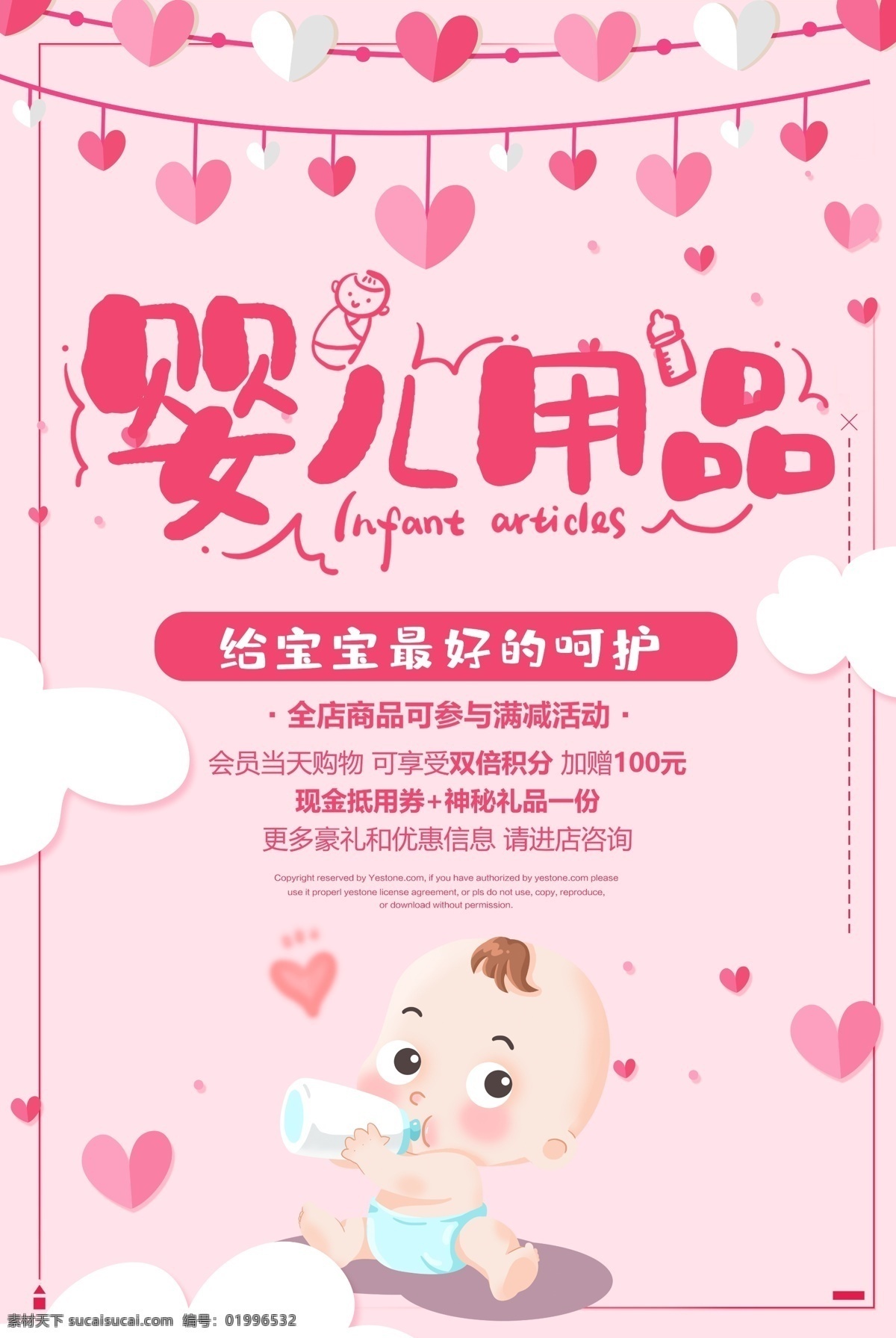婴儿用品 婴儿 婴儿摄影 儿童摄影 baby 孩子 宝宝摄影 婴儿医院 儿童体检 儿童医院 儿童影楼摄影 儿童医院展板 妇产医院 月子中心 婴儿照顾 呵护宝宝 婴儿孩子 婴儿海报 孩子摄影 宝宝影楼 宝宝海报 婴儿游泳 婴儿按摩 照顾宝宝 好看宝宝