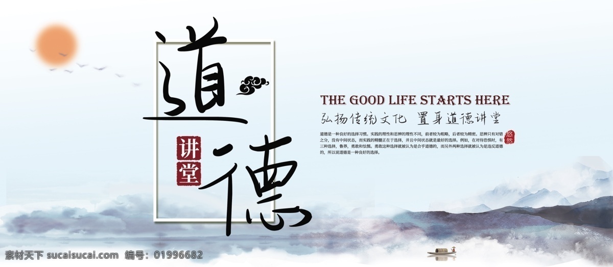 中国风 传统 山 乡村 水墨 国内广告设计