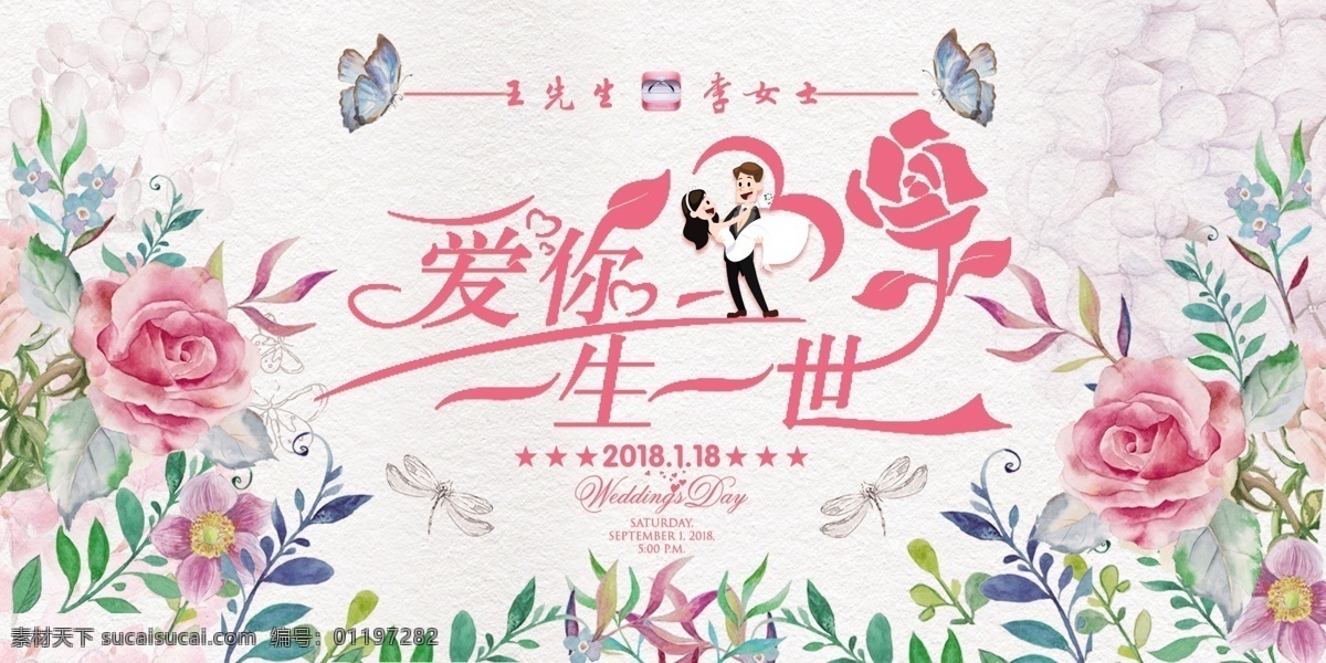 婚礼主题5 婚礼背景板 水彩婚礼 粉色婚礼背景 粉色主题婚礼 水彩主题婚礼 粉色水彩婚礼 粉色樱花婚礼 淡粉色婚礼 浅粉色婚礼 公主粉婚礼 欧式婚礼 香奈儿婚礼 婚礼背景 蓝粉色婚礼 婚礼照片墙 主题婚礼 春天婚礼 桃花婚礼 幸福起航 情定终生 粉色婚礼 玫瑰花 花瓣 梦幻婚礼 婚礼合影墙 奢华婚礼 高档婚礼 婚礼设计 环境设计 室内设计