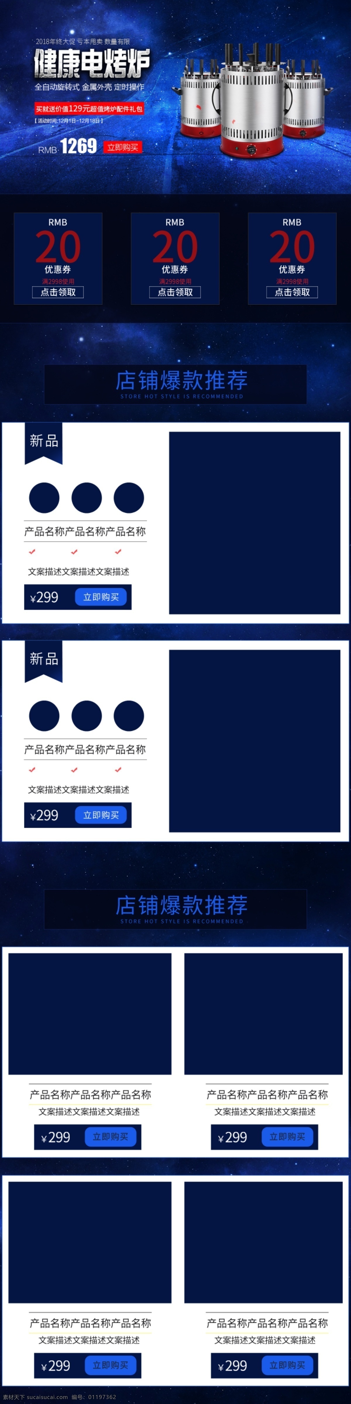 家用 数码 电器 智能 生活 家居 移动 端 手机 首页 数码首页 数码电器首页 电器首页 数码电器 家用数码首页 家用首页 智能电器首页 智能家居首页