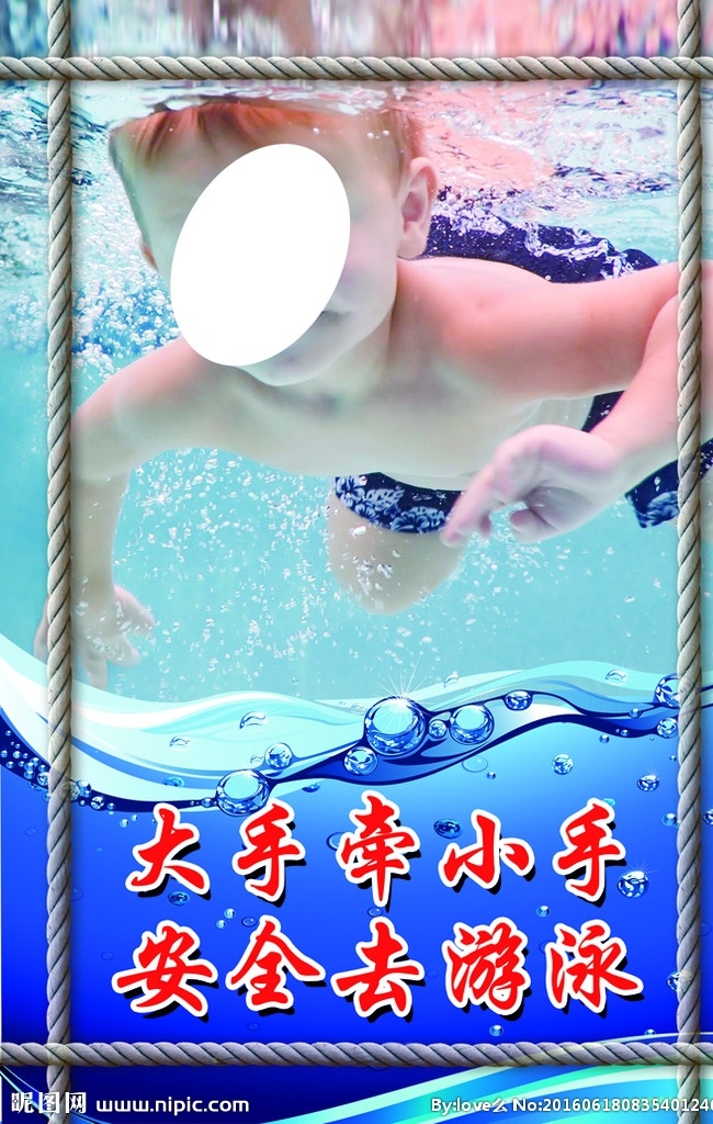 游泳海报 儿童 水 蓝色 花边 游泳 可爱