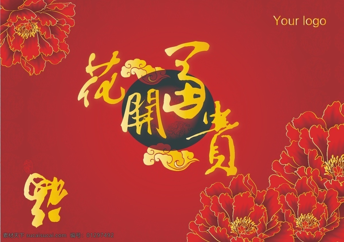 花开富贵 牡丹 喜庆 传统 中国风 红色