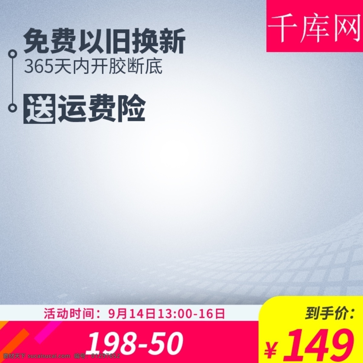 千 库 原创 减震 轻便 耐磨 防滑 一体 织 秋季 运动鞋 主 图 直通车 千库原创 体织 主图 电商 促销 优惠