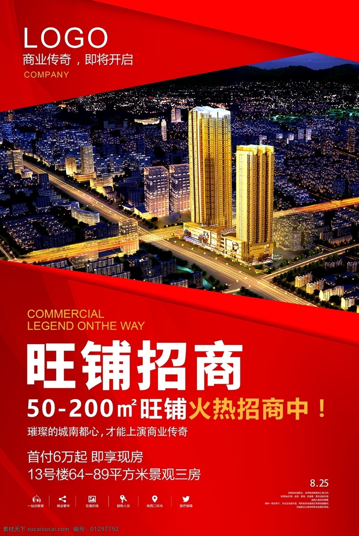 旺铺招商 地产海报 炫酷背景板 黑色金字 金色粒子 丝绸彩带 创意黑金 企业文化活动 公司活动 企业活动宣传 文化宣传海报 会议背景板 地产活动 巅峰对决 盛典背景板 pk 赛 背景 活动宣传板