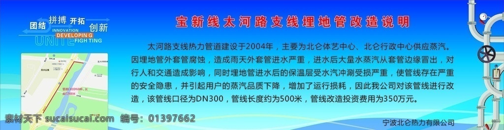 管道简介图 企业简介 背景 文化墙 蓝色背景 矢量管道 矢量纹理 动感线条 展板系列 矢量