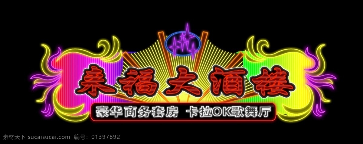 f1 ktv led 分层 车 单色 灯 灯光 霓虹灯模版 霓虹灯 动漫城 娱乐场所 休闲会所 酒楼 霓虹灯模板 霓虹灯设计 招牌 夜总会 晚上效果 门头招牌 酒店 酒吧 酒吧招牌 七彩 数码管 源文件 家居装饰素材 灯饰素材
