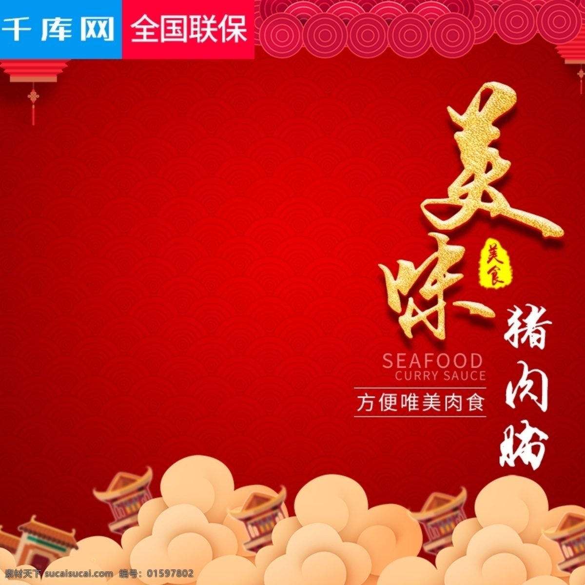 淘宝 天猫 年货 带回 家 美食 直通 车主 图 千库原创 三明治 麻薯 蒸蛋糕 茶叶 礼盒 零食 年货节 过年不打 打烊 年货带回家