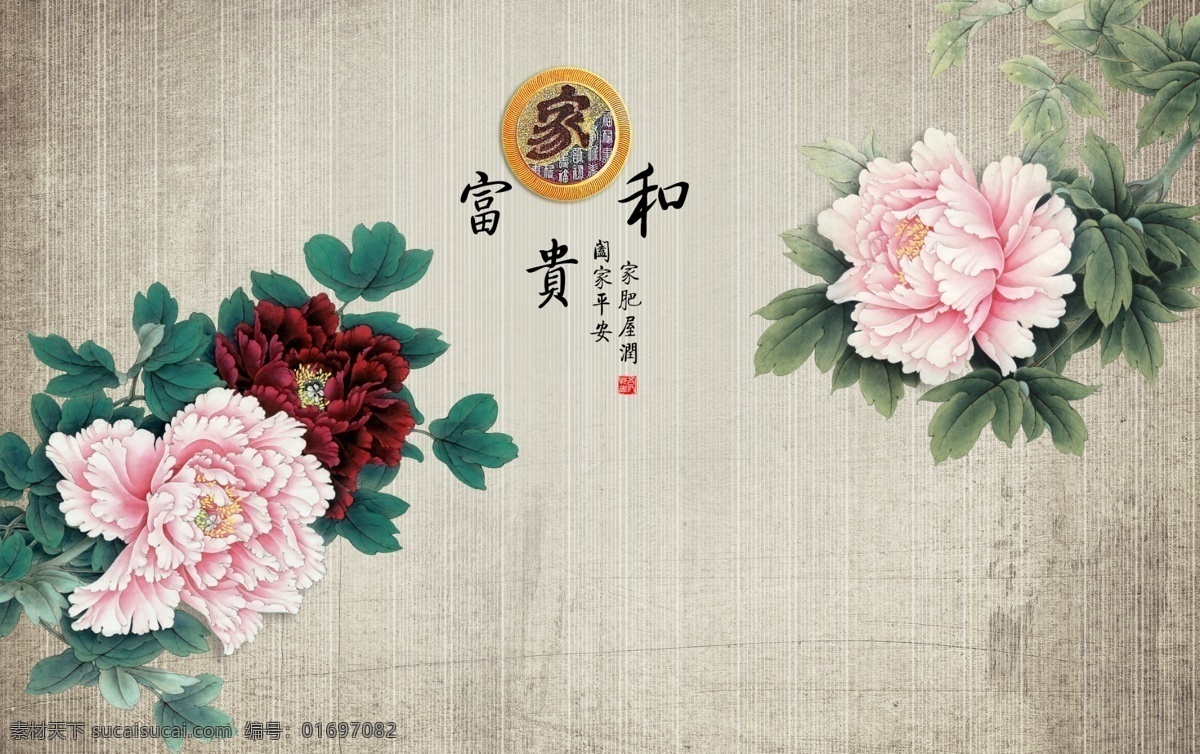 花开富贵 3d背景墙 5d背景 装饰画 背景墙 花纹 电视墙 客厅背景墙 沙发背景墙 时尚背景墙 无框画 壁画 玄关画 风景画 荷花 简约背景 中式背景 中国风 欧式壁画 酒店壁画 抽象画 山水画 中式壁画 中式玄关 电视背景墙 共享 背景 墙 室内广告设计
