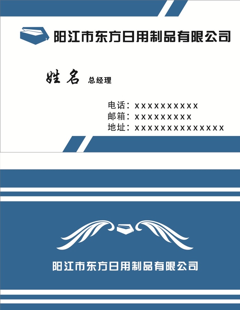 日用品 名片 日用品名片 生活用品名片 名片卡片